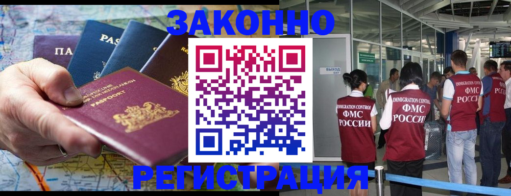 прописка гарантия в Фрязино