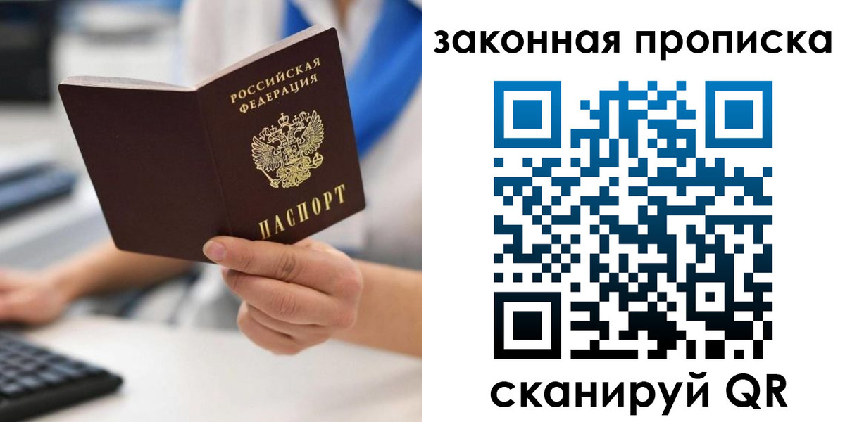 временная регистрация гарантия в Фрязино