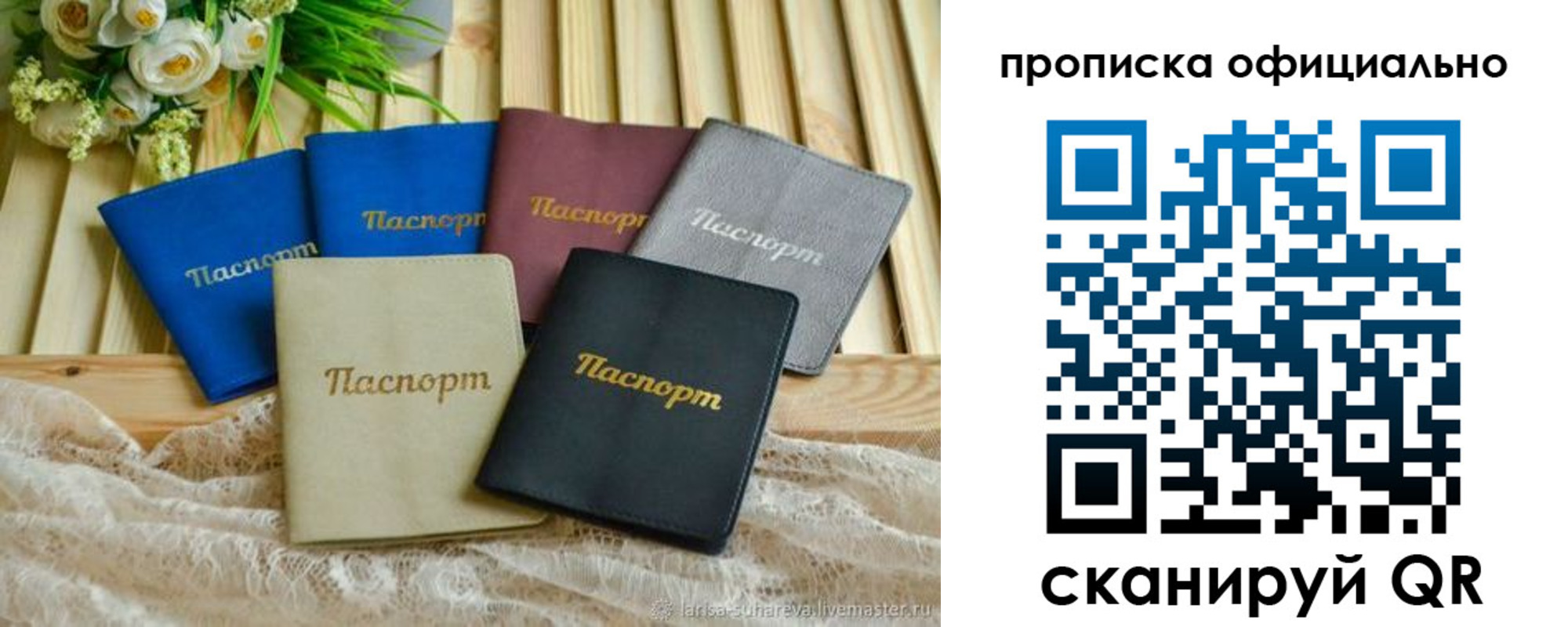 регистрация для школы в Фрязино