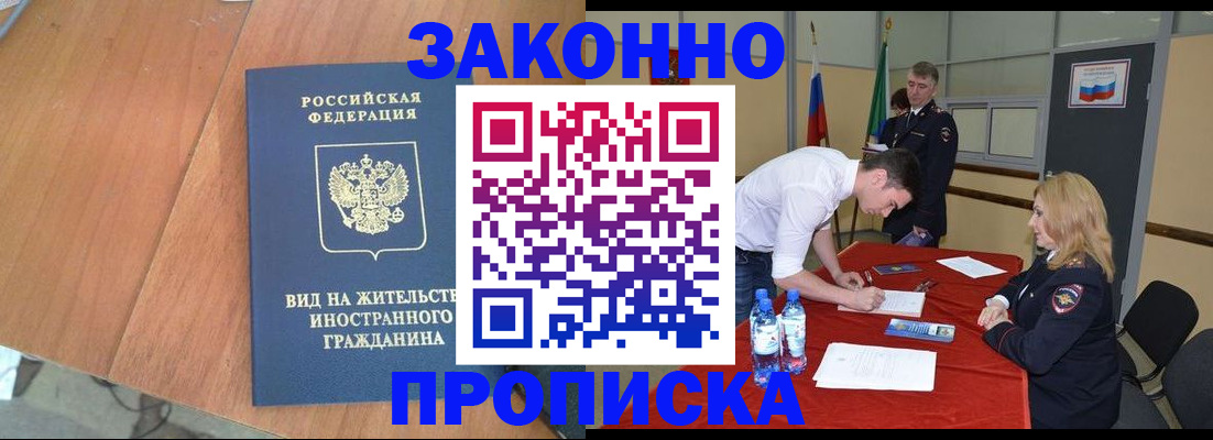 временная регистрация госуслуги в Фрязино