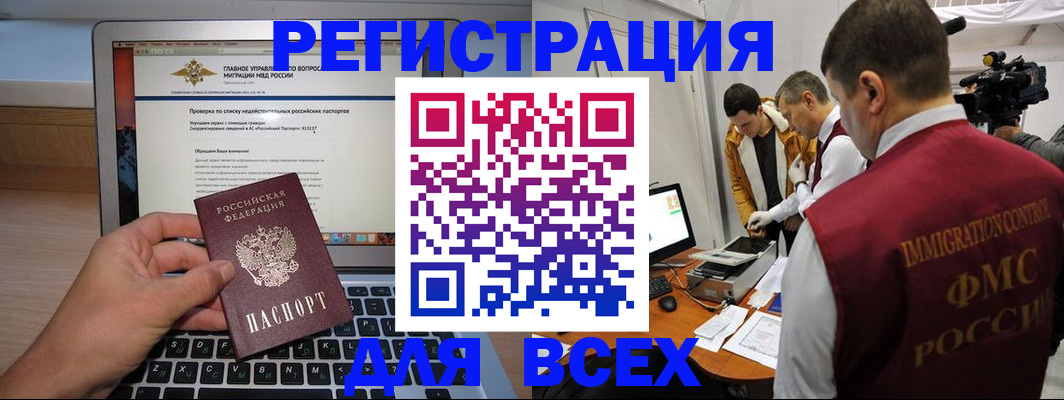 прописка регистрация в Фрязино