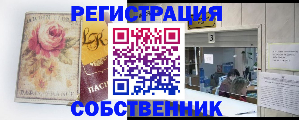 миграционный учет в Фрязино