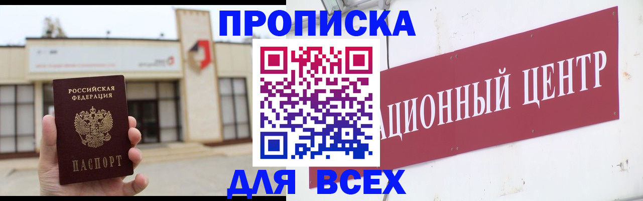 найти адрес прописки в Фрязино