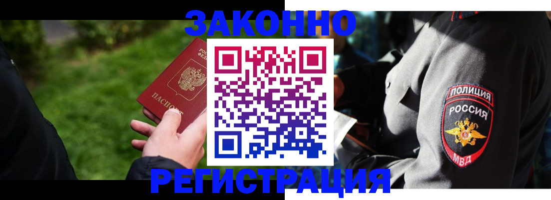 где прописаться в Фрязино