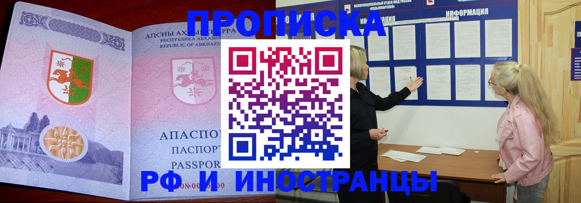 временная регистрация 2025 в Фрязино